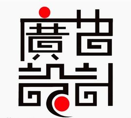 創作企業管理廣告語 從理念到實踐