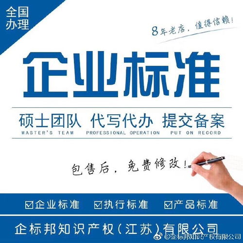 軟件開發企業標準備案代辦服務，如何選擇最專業的機構？