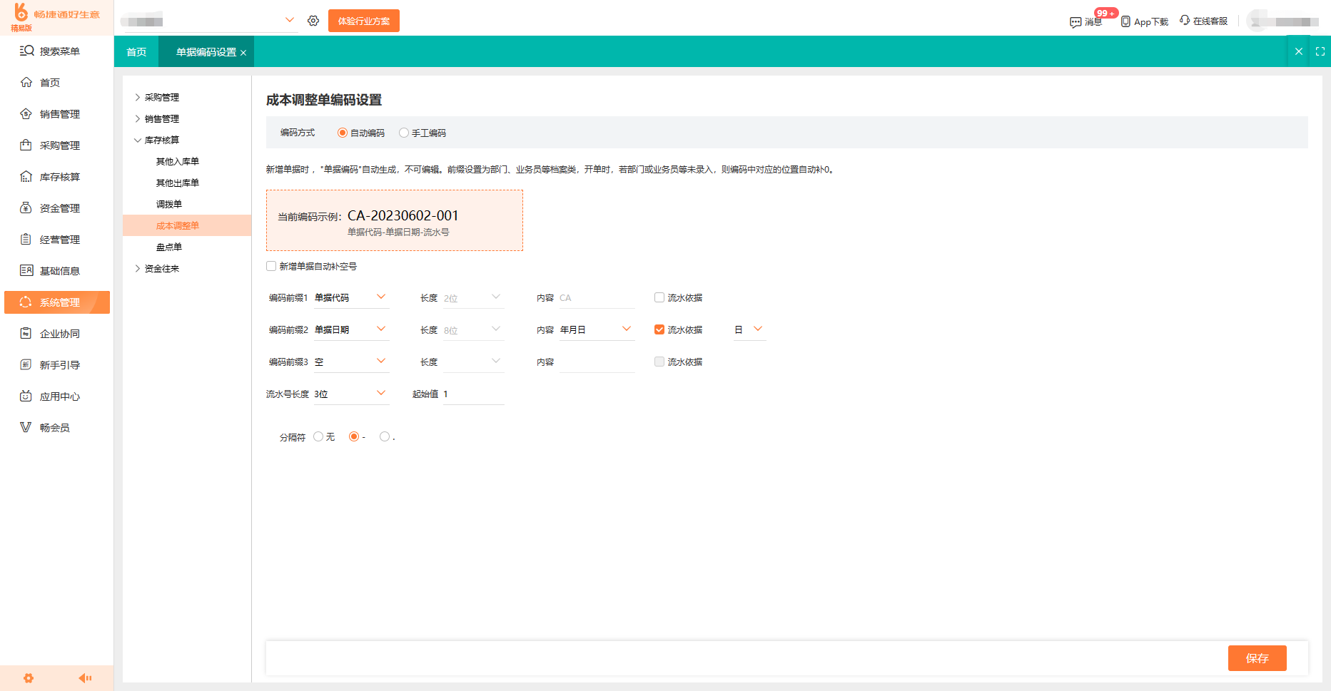工廠進銷存軟件開發(fā)指南 從規(guī)劃到實施的完整路徑